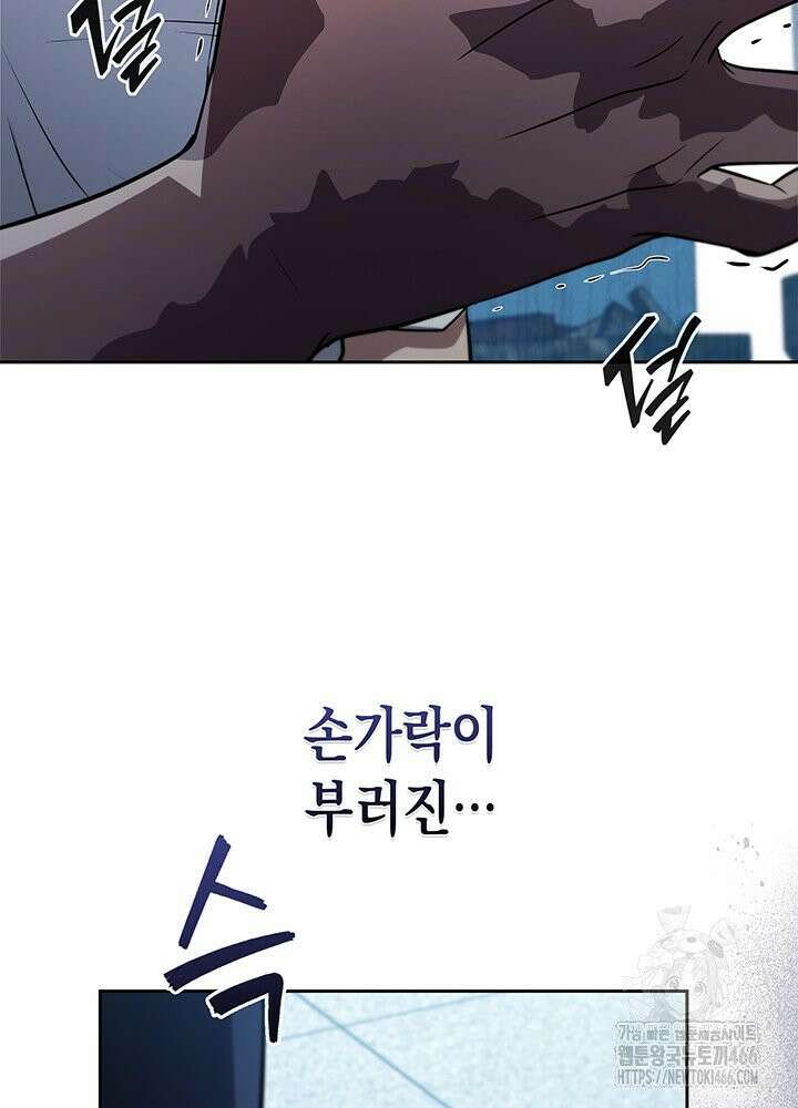 구조 조정에서 살아남는 법 19화 15