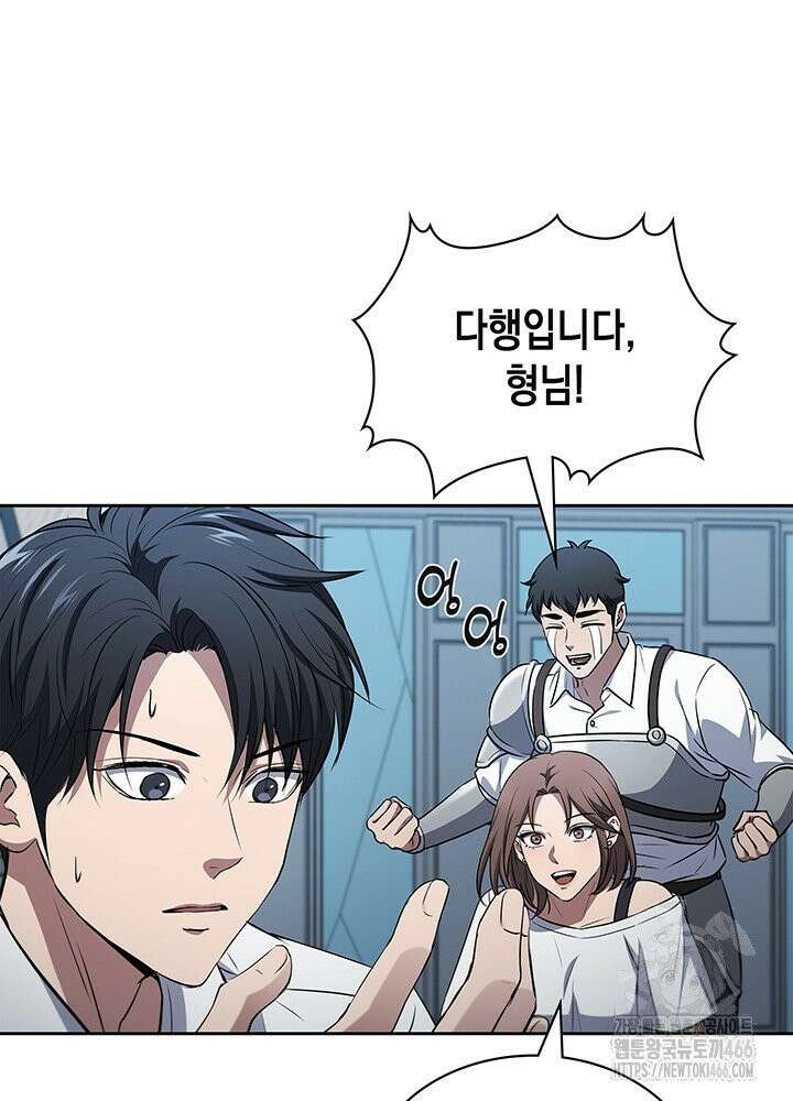 구조 조정에서 살아남는 법 19화 23