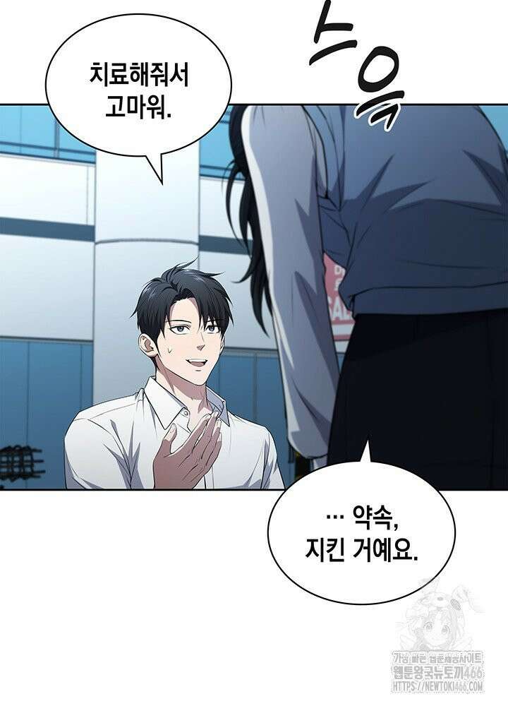 구조 조정에서 살아남는 법 19화 27