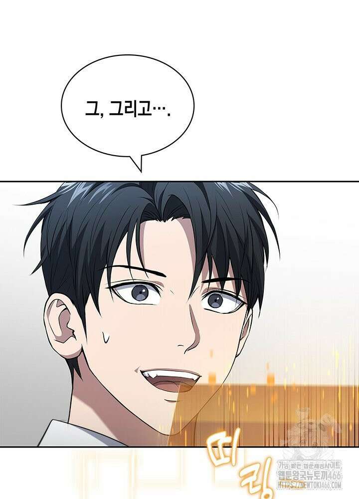 구조 조정에서 살아남는 법 19화 28