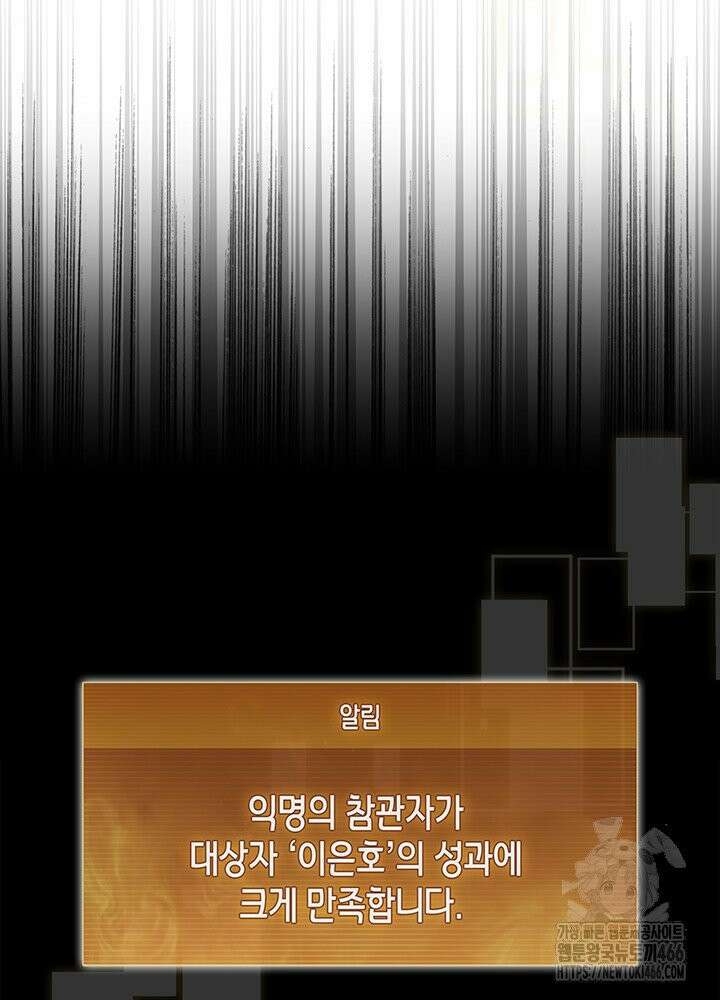 구조 조정에서 살아남는 법 19화 30