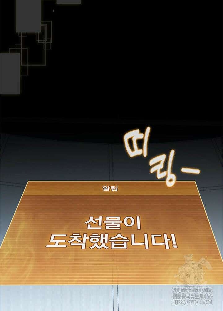 구조 조정에서 살아남는 법 19화 31