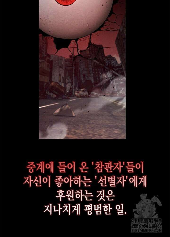 구조 조정에서 살아남는 법 19화 36