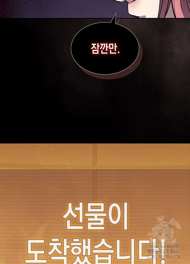 구조 조정에서 살아남는 법 19화 40