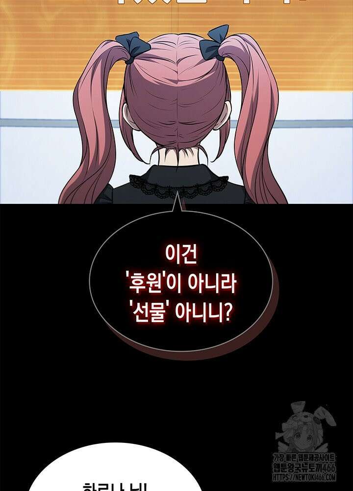 구조 조정에서 살아남는 법 19화 41