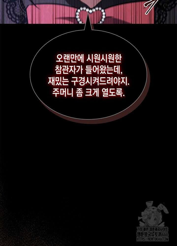 구조 조정에서 살아남는 법 19화 44