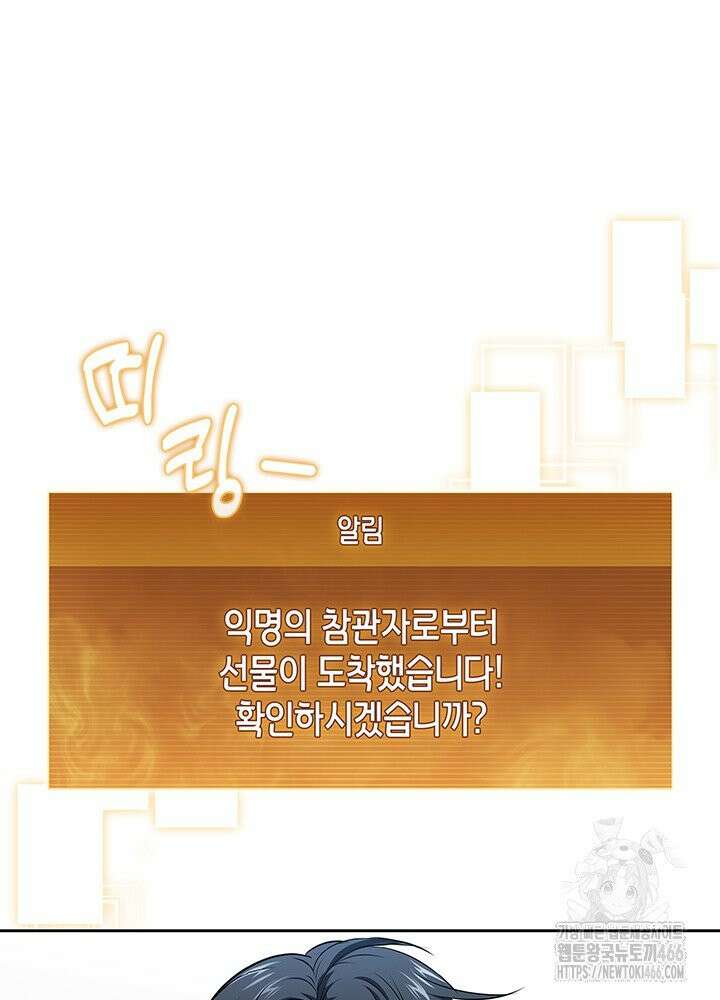 구조 조정에서 살아남는 법 19화 47