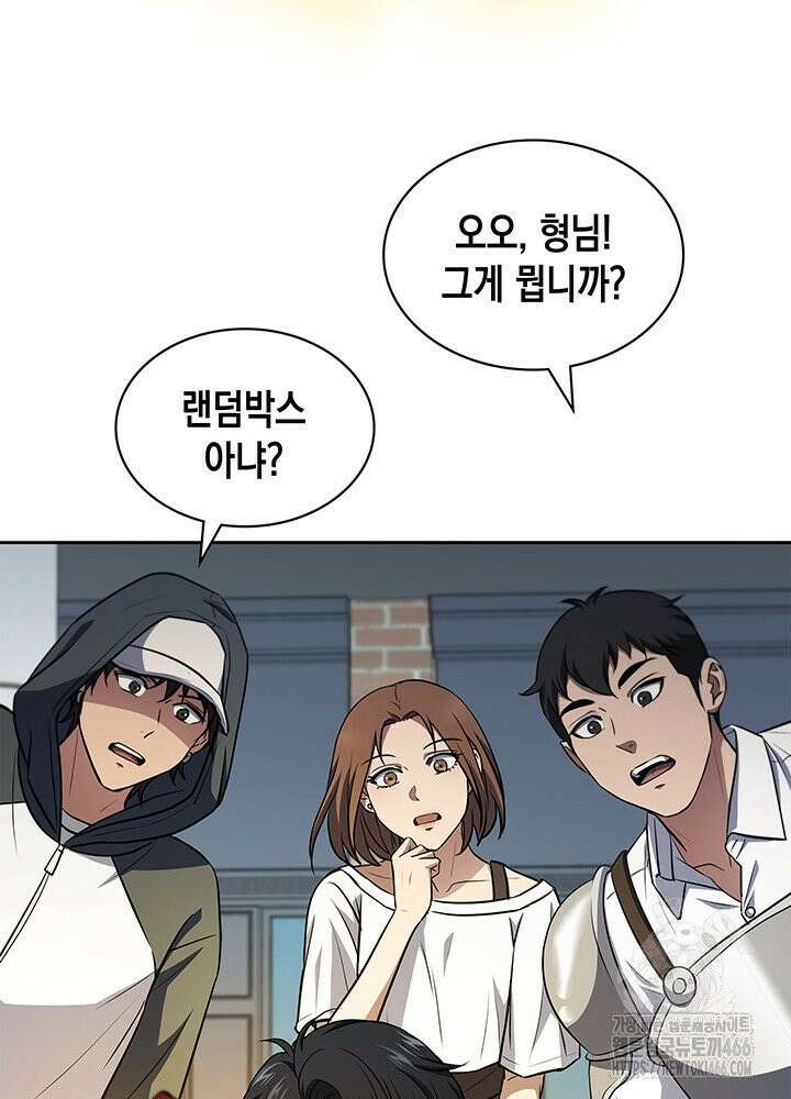 구조 조정에서 살아남는 법 19화 50