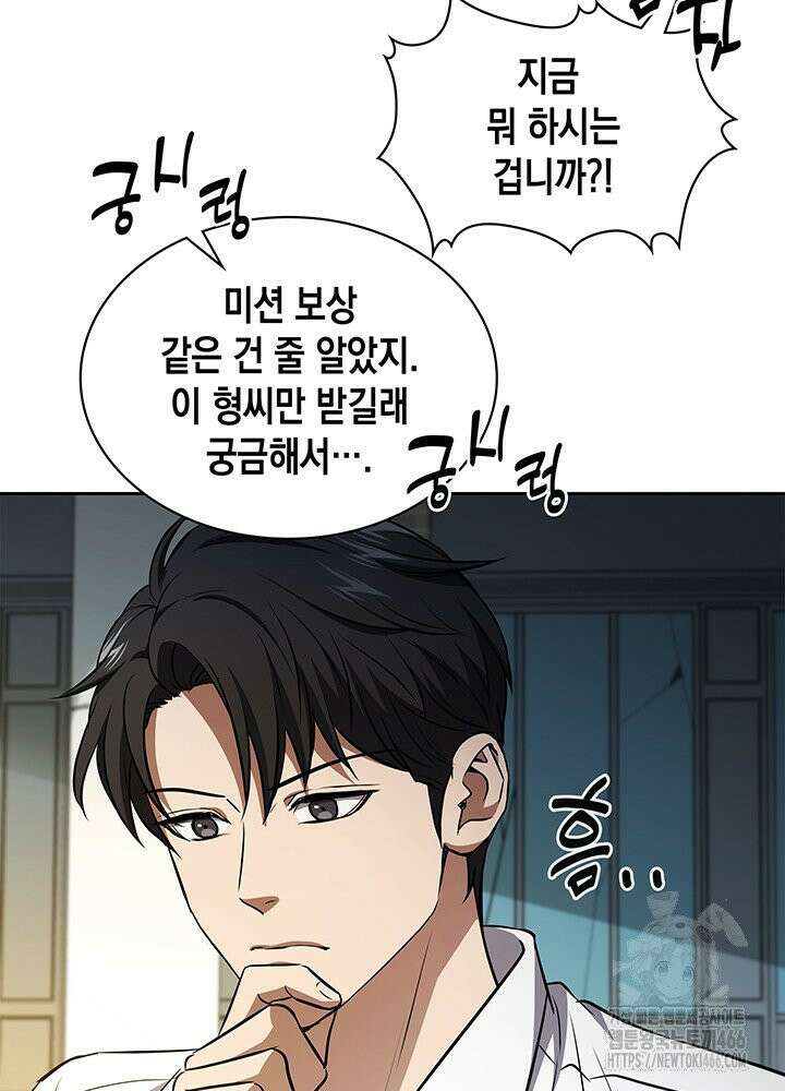 구조 조정에서 살아남는 법 19화 52