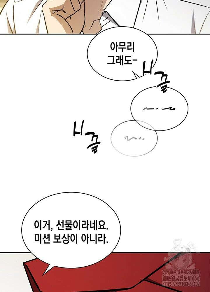 구조 조정에서 살아남는 법 19화 53