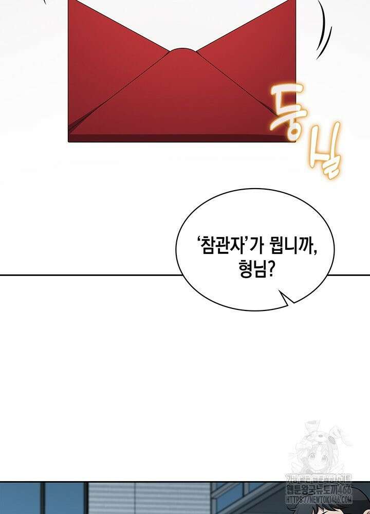 구조 조정에서 살아남는 법 19화 57