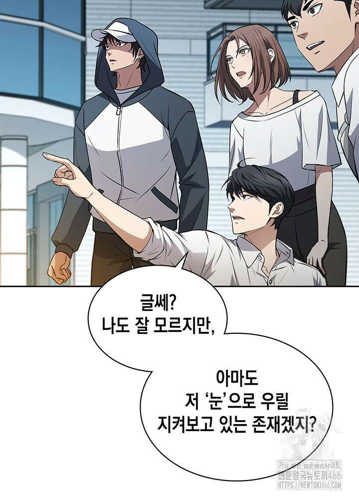 구조 조정에서 살아남는 법 19화 58