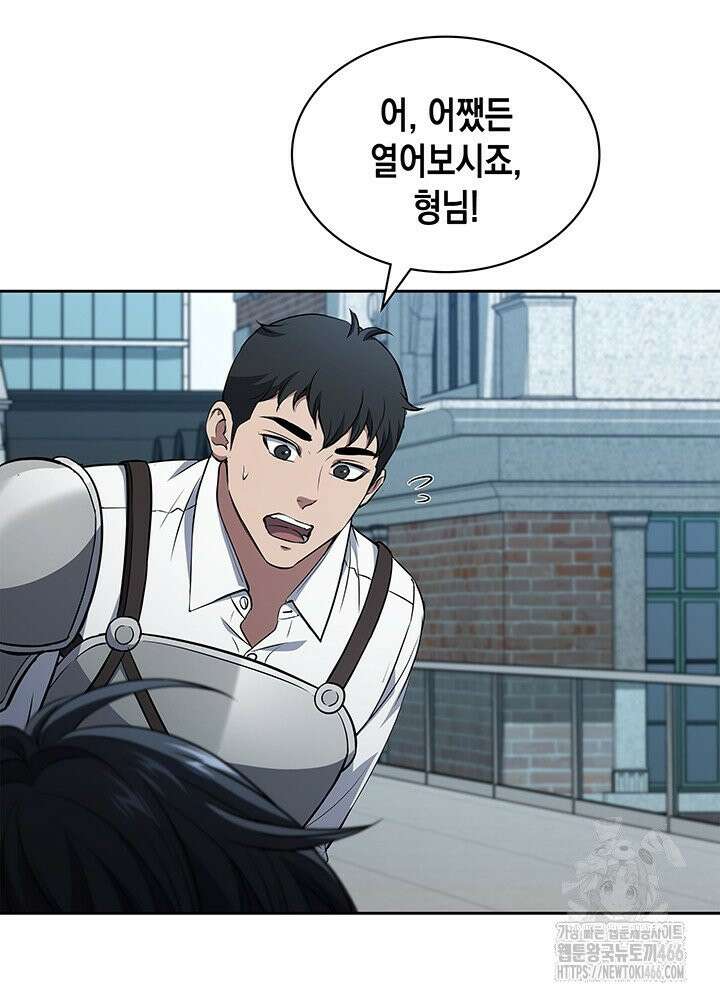 구조 조정에서 살아남는 법 19화 61