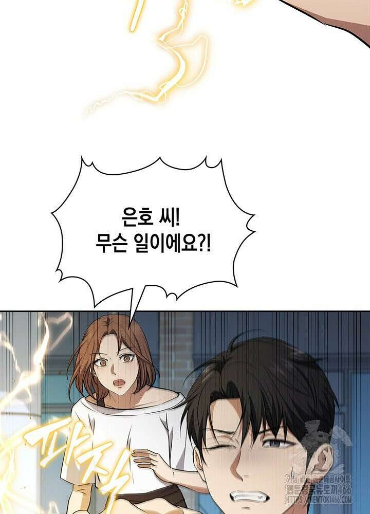 구조 조정에서 살아남는 법 19화 63