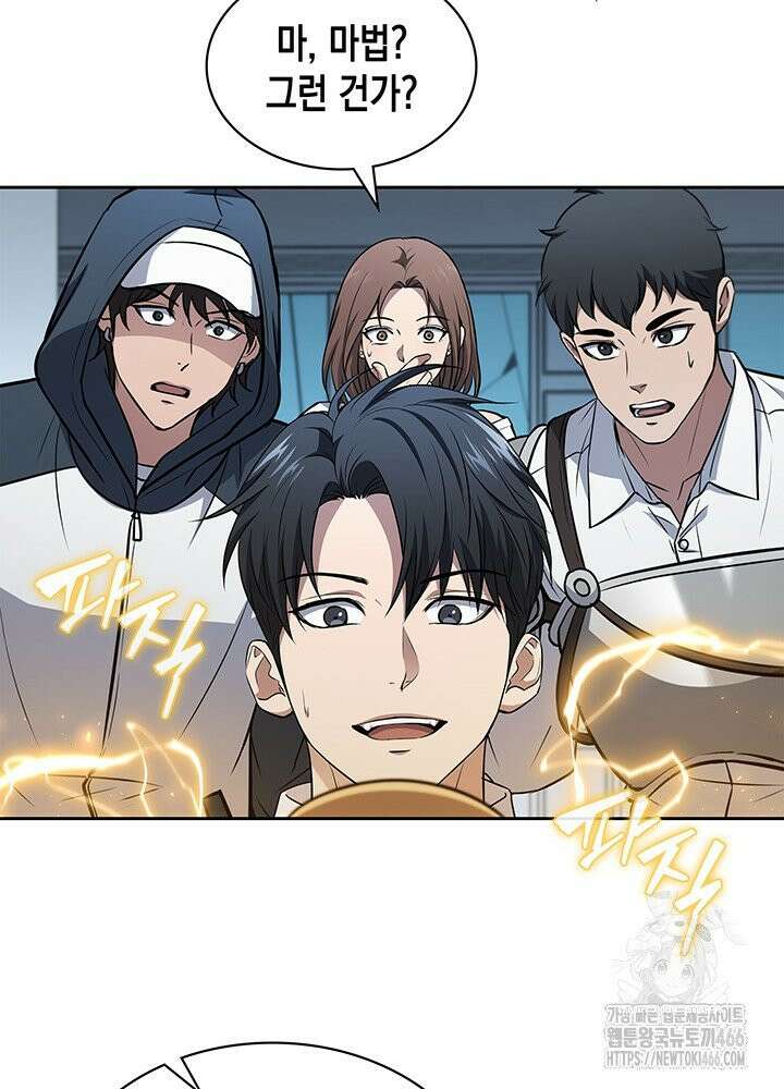 구조 조정에서 살아남는 법 19화 68