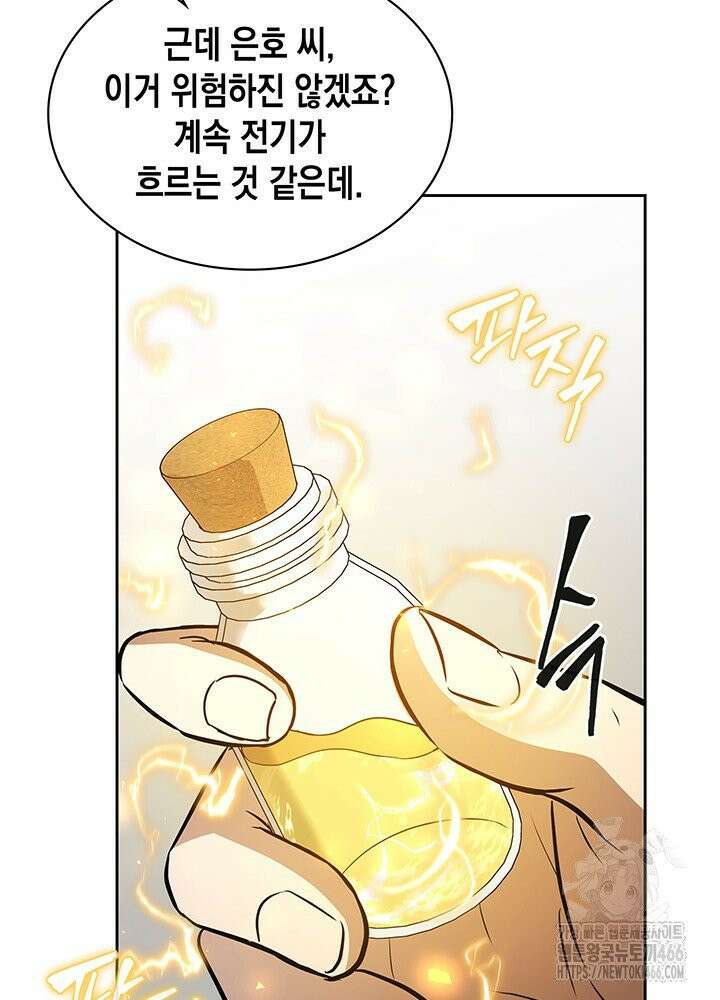 구조 조정에서 살아남는 법 19화 69