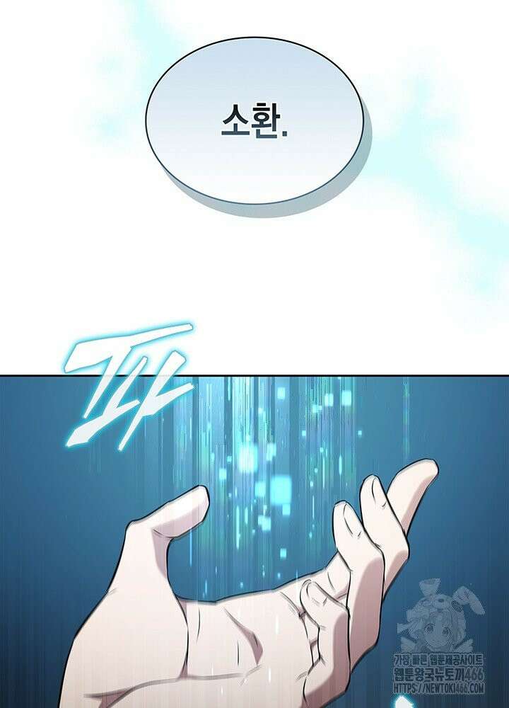 구조 조정에서 살아남는 법 19화 71