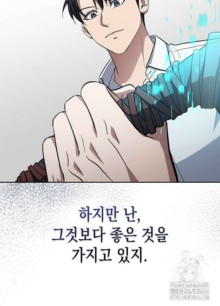 구조 조정에서 살아남는 법 19화 73