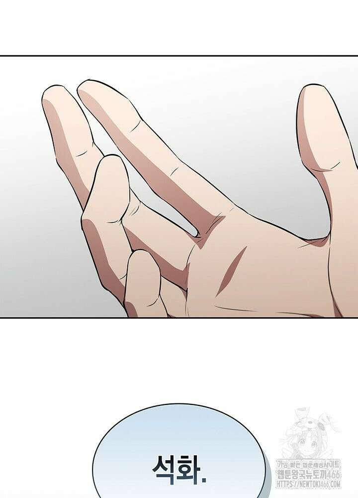 구조 조정에서 살아남는 법 19화 74
