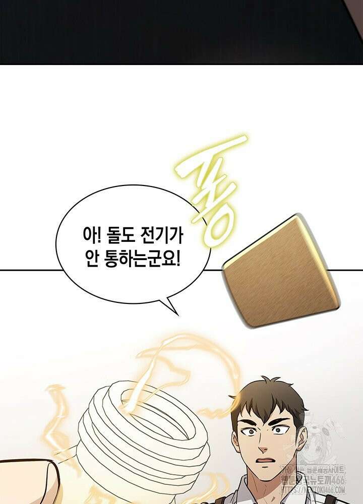 구조 조정에서 살아남는 법 19화 77
