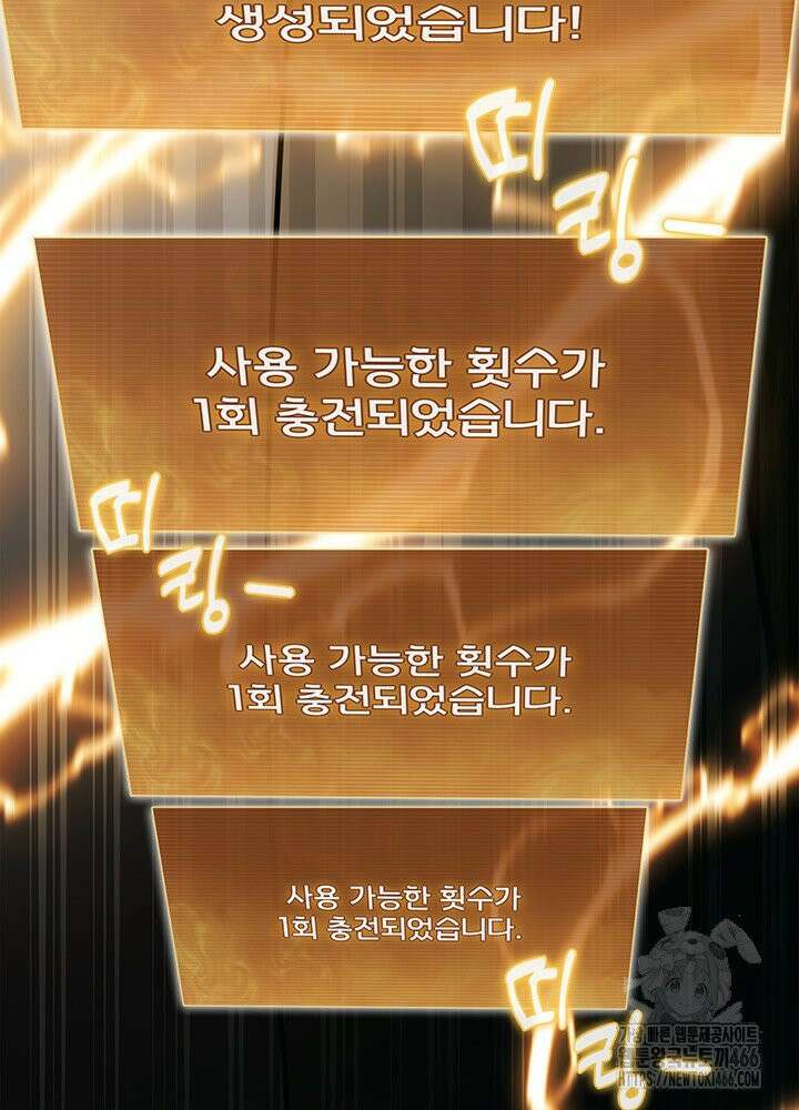 구조 조정에서 살아남는 법 19화 81