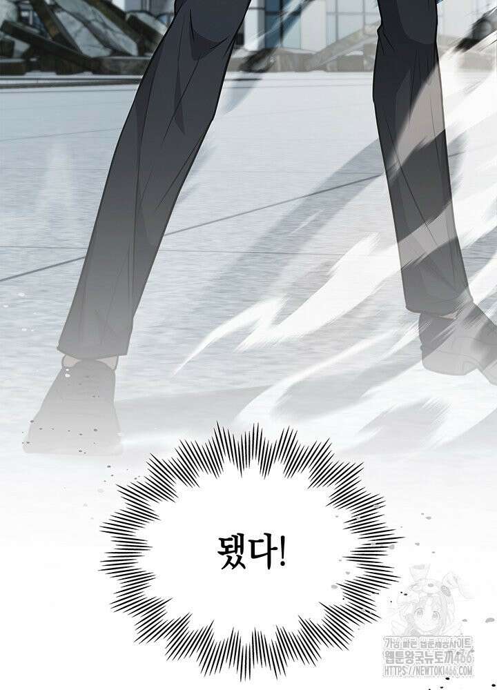 구조 조정에서 살아남는 법 19화 84