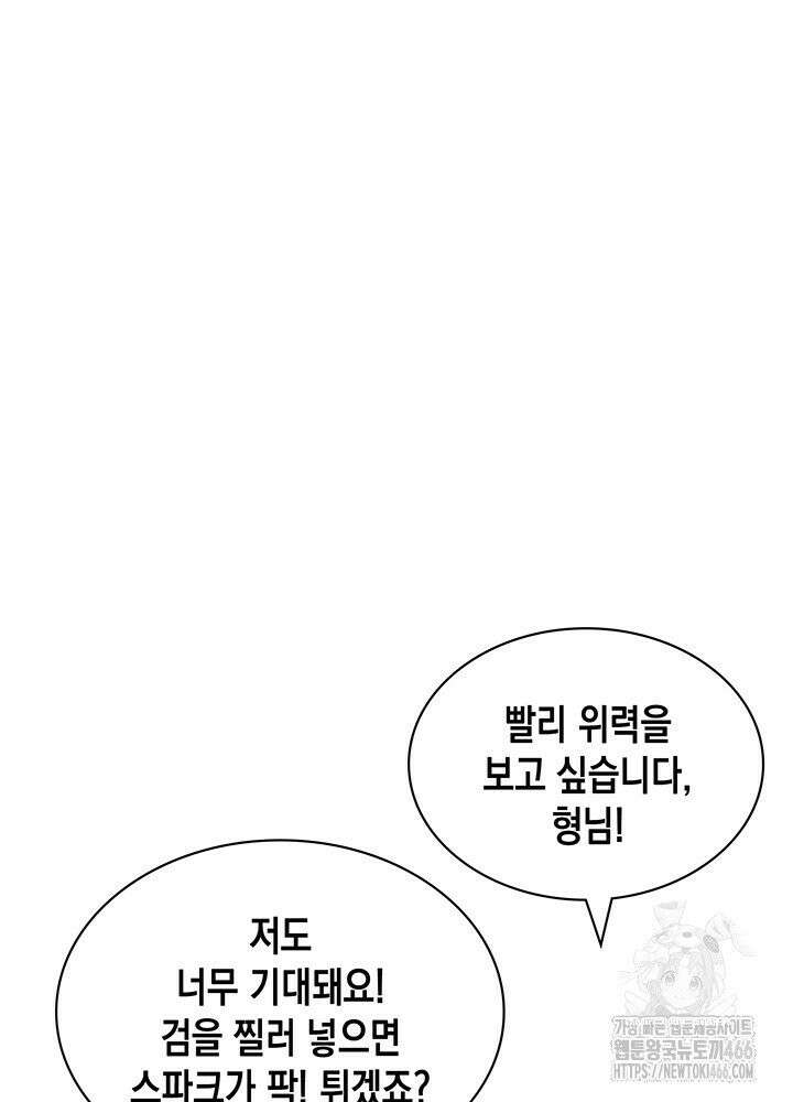 구조 조정에서 살아남는 법 19화 86