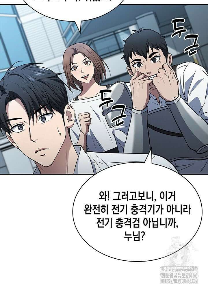 구조 조정에서 살아남는 법 19화 87