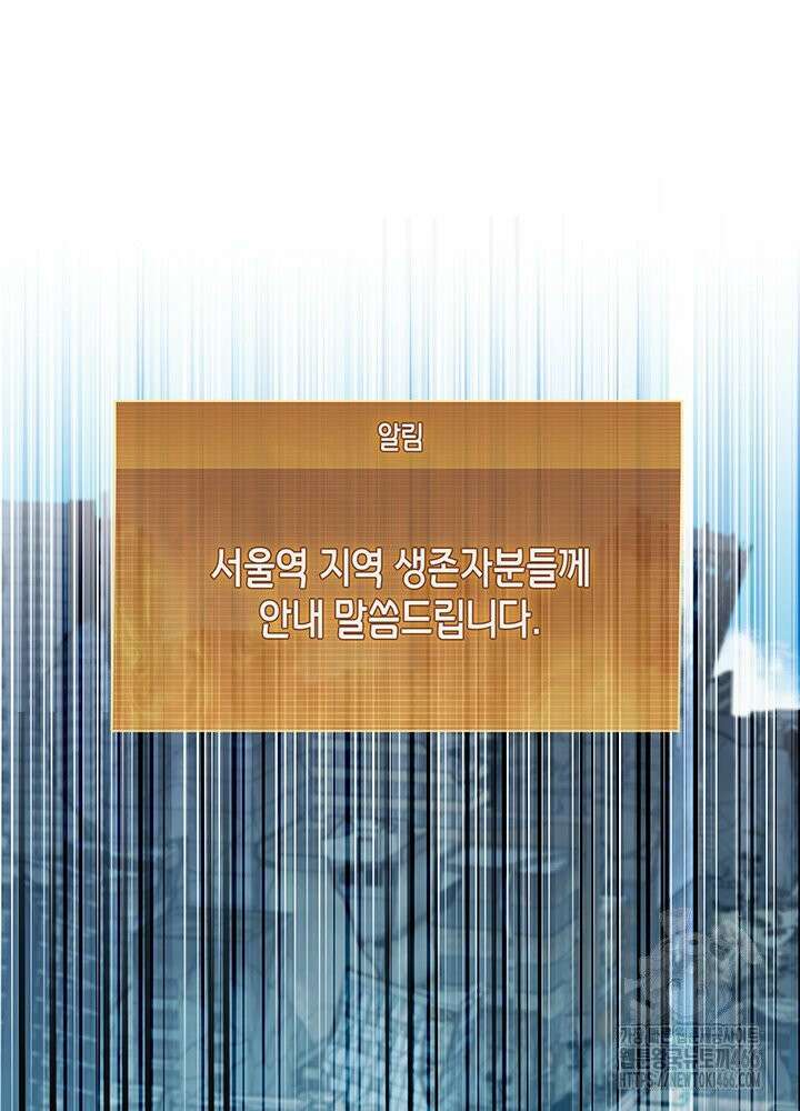 구조 조정에서 살아남는 법 19화 89