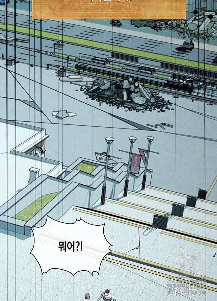 구조 조정에서 살아남는 법 19화 91
