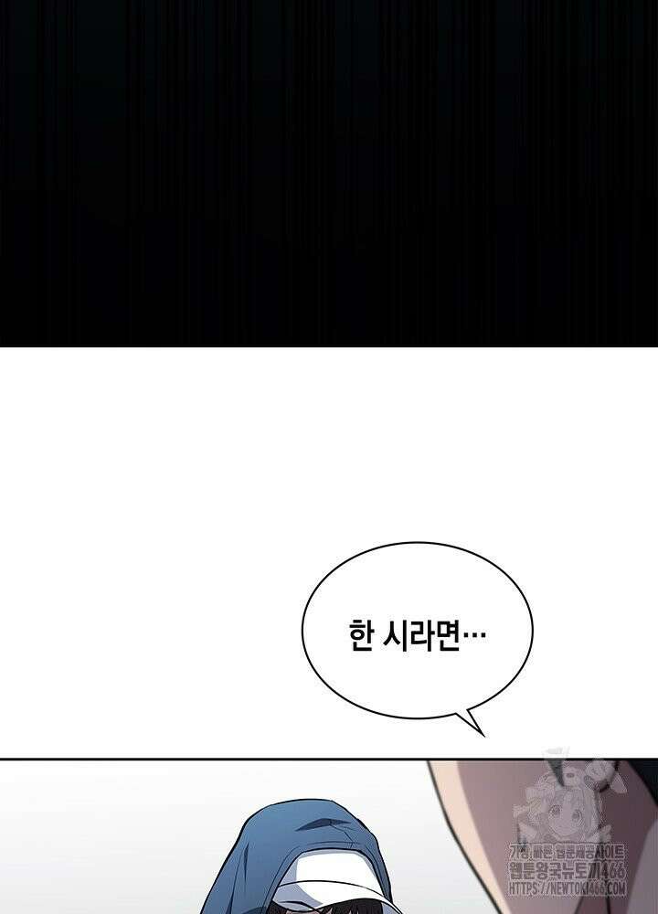 구조 조정에서 살아남는 법 19화 94