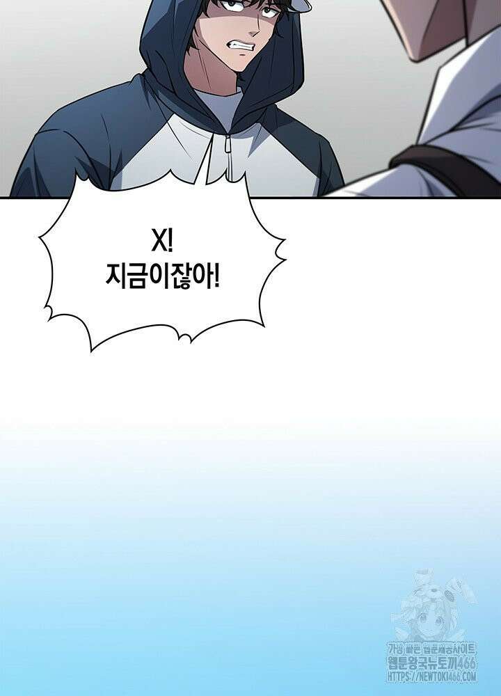 구조 조정에서 살아남는 법 19화 95