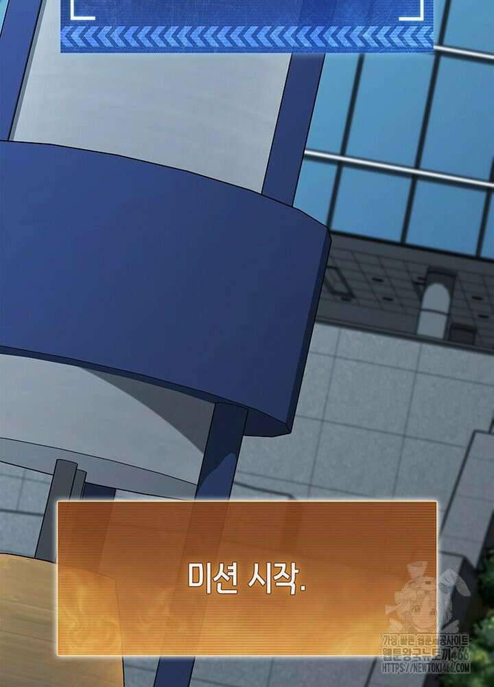 구조 조정에서 살아남는 법 19화 97