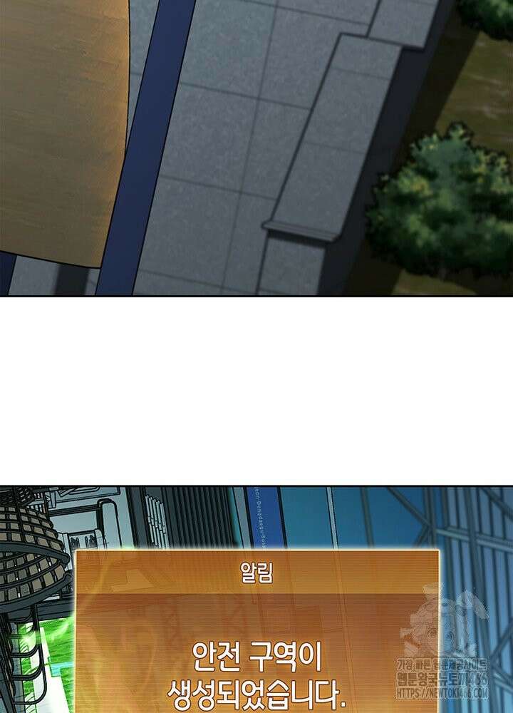 구조 조정에서 살아남는 법 19화 98