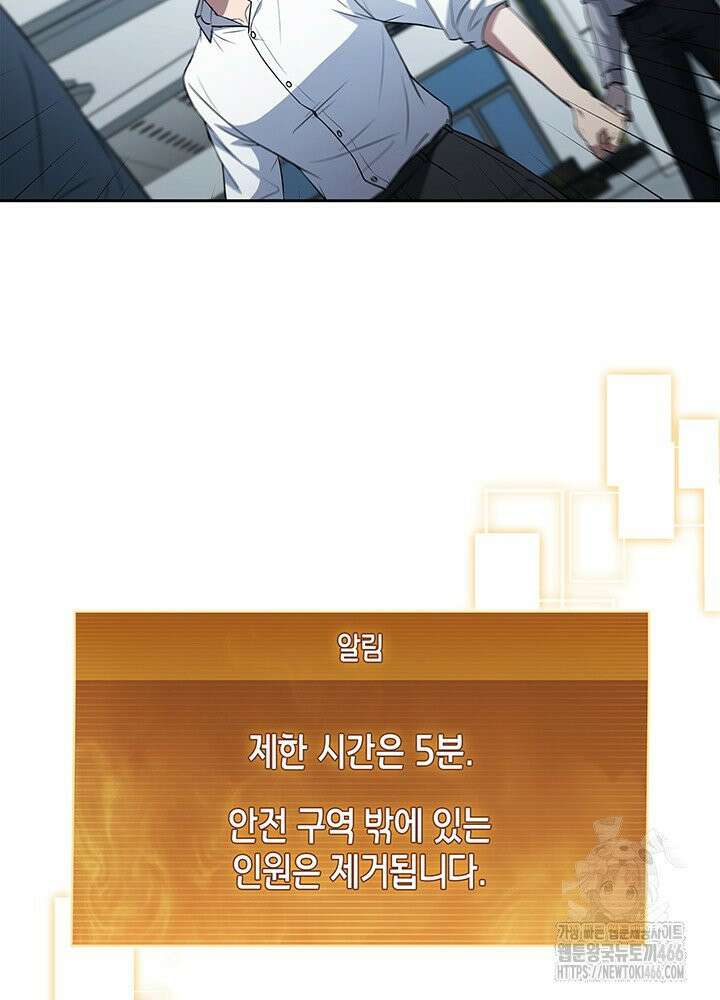 구조 조정에서 살아남는 법 19화 104