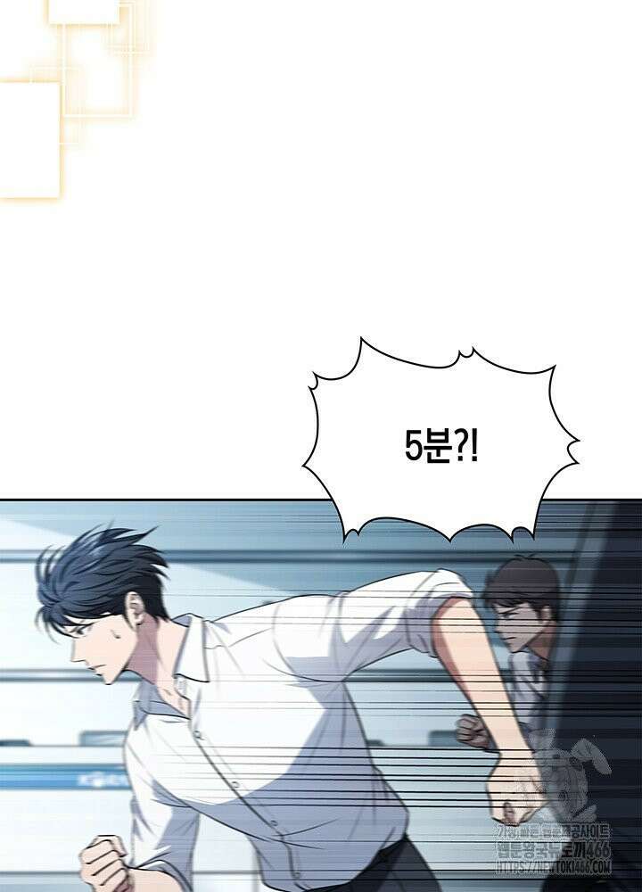 구조 조정에서 살아남는 법 19화 105