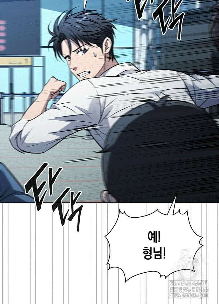 구조 조정에서 살아남는 법 19화 107