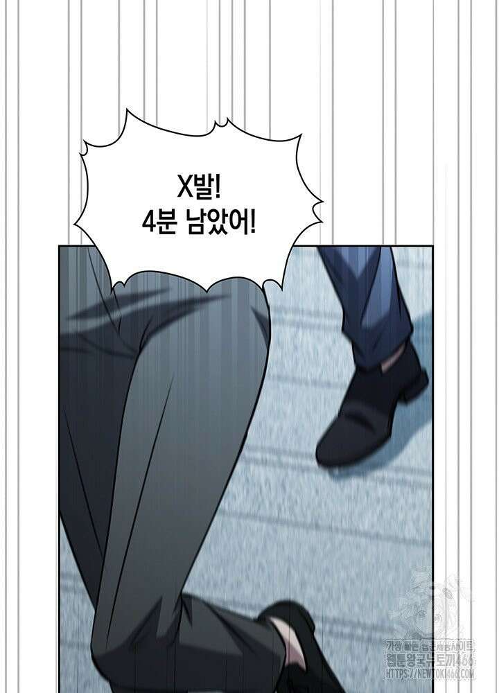 구조 조정에서 살아남는 법 19화 108