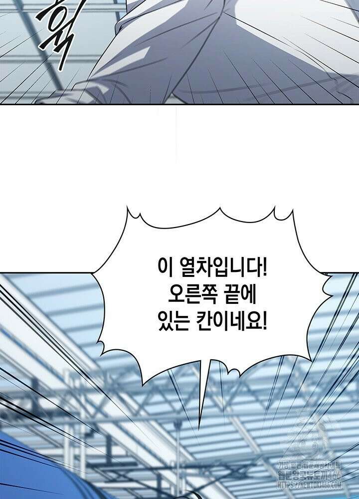 구조 조정에서 살아남는 법 19화 114
