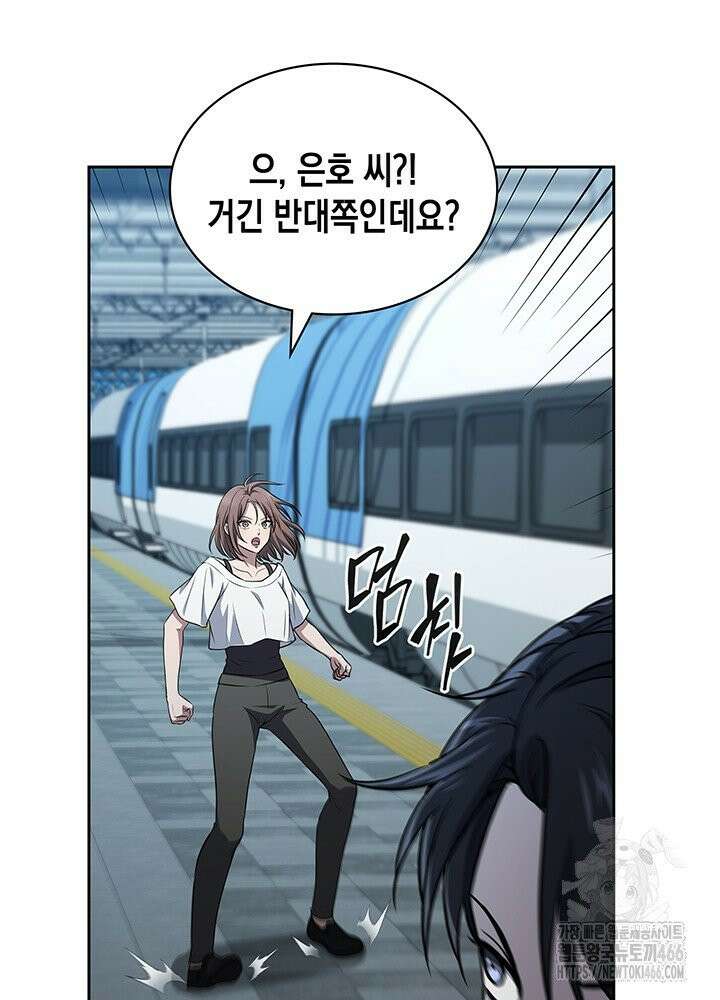구조 조정에서 살아남는 법 19화 116