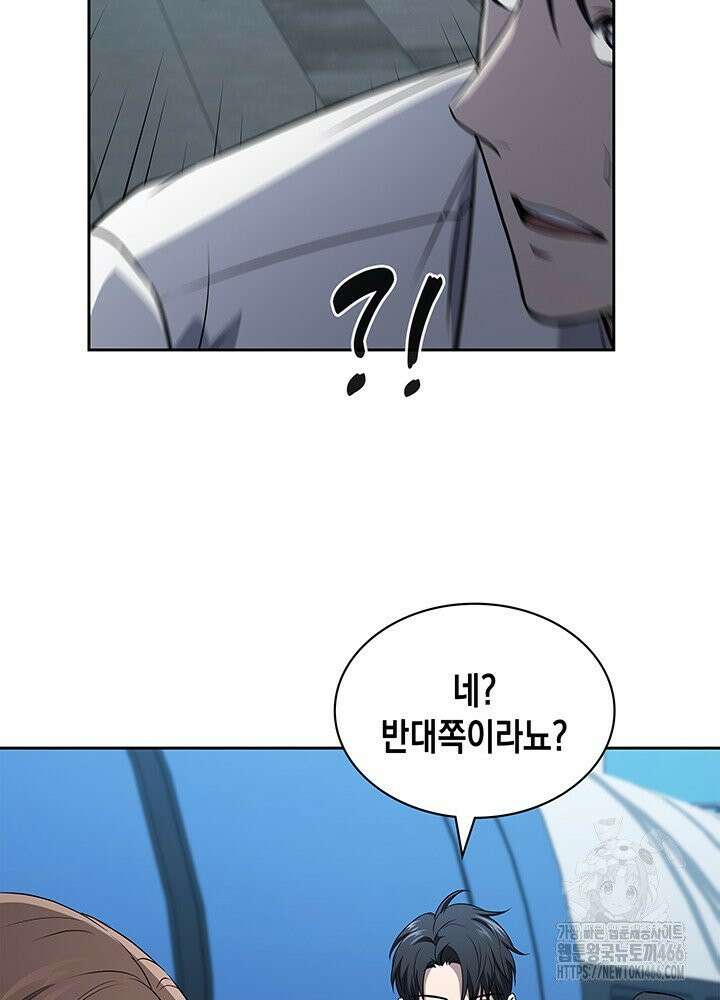 구조 조정에서 살아남는 법 19화 117
