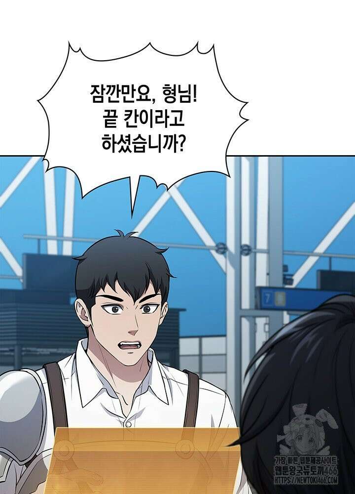 구조 조정에서 살아남는 법 19화 119