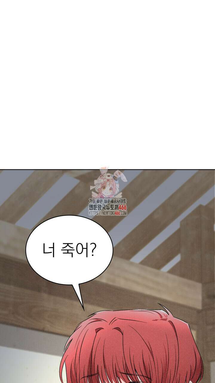 여우 사냥 19화 1