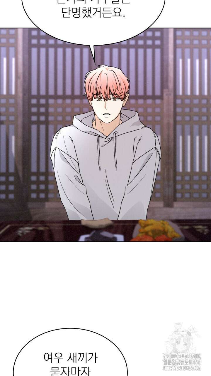 여우 사냥 19화 3