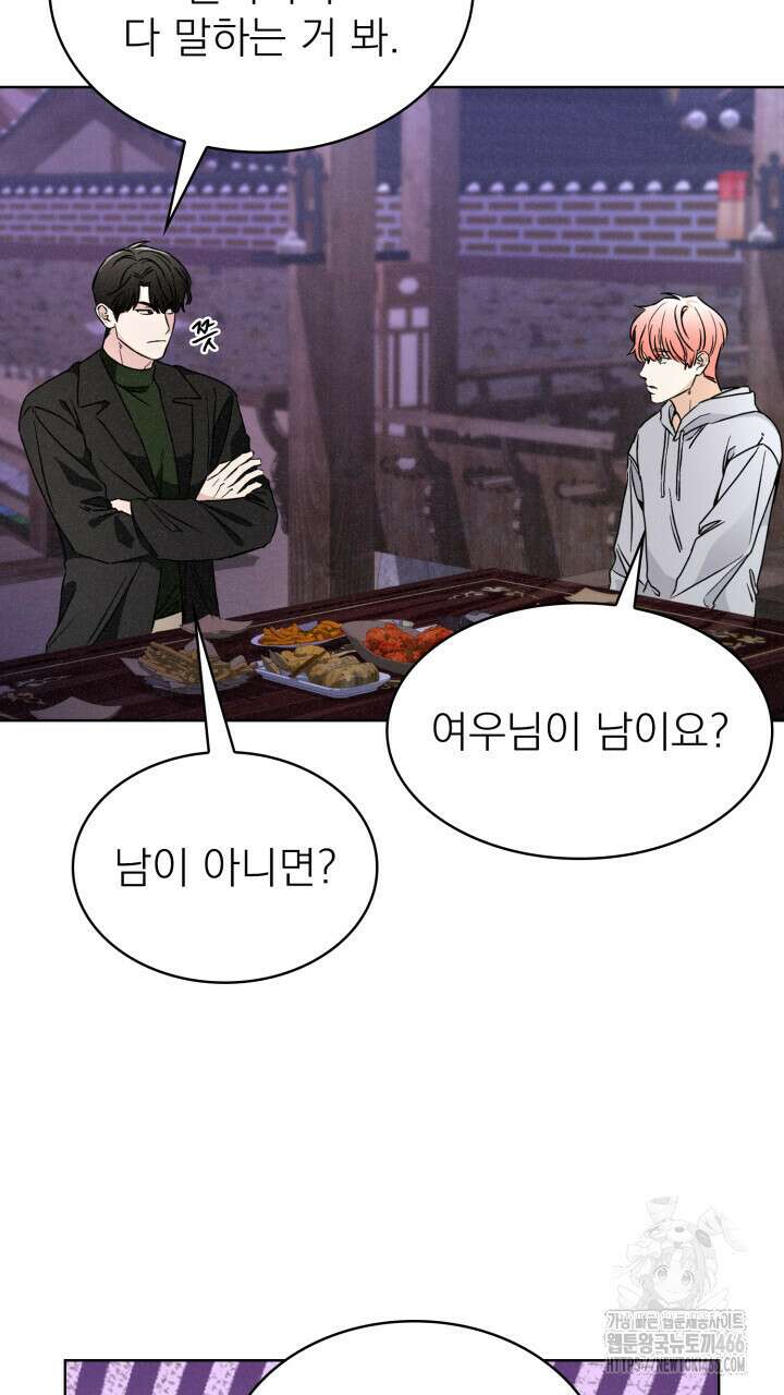 여우 사냥 19화 4