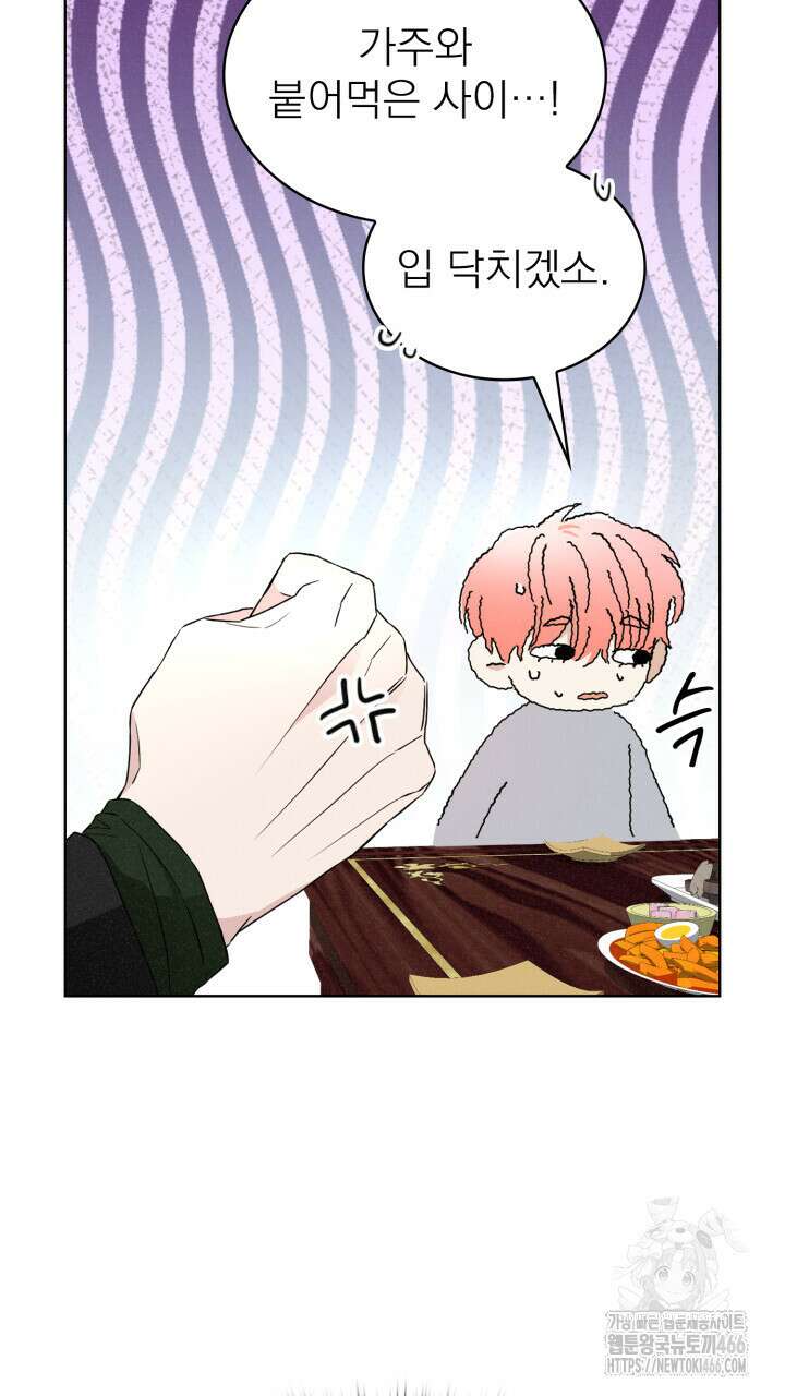 여우 사냥 19화 5