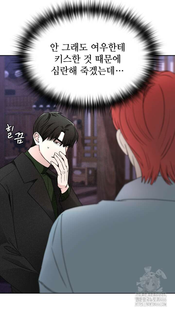 여우 사냥 19화 6