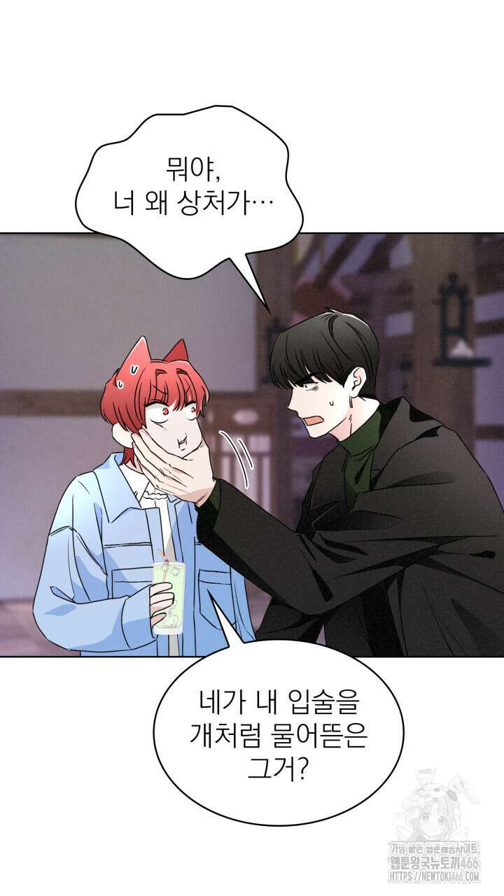 여우 사냥 19화 8