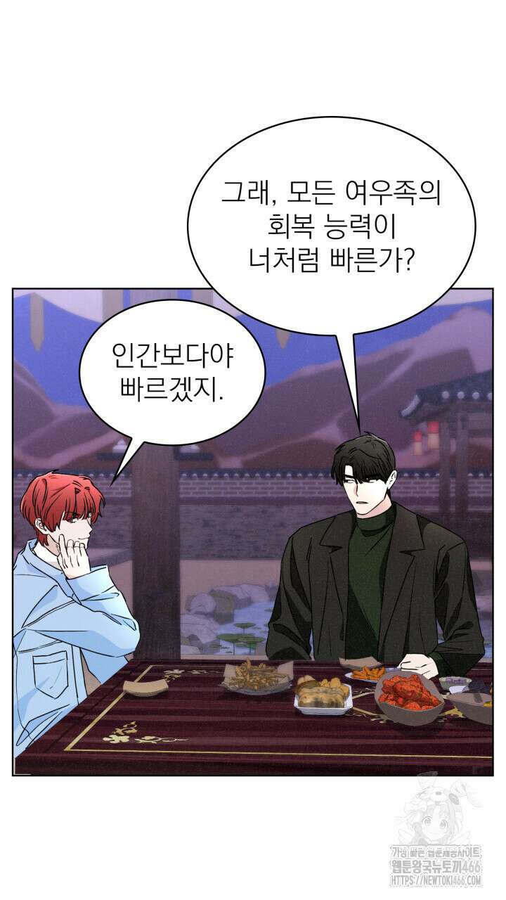 여우 사냥 19화 9