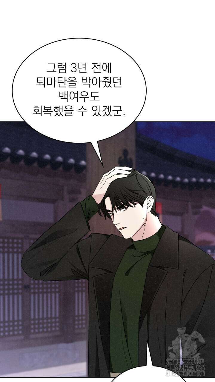 여우 사냥 19화 10